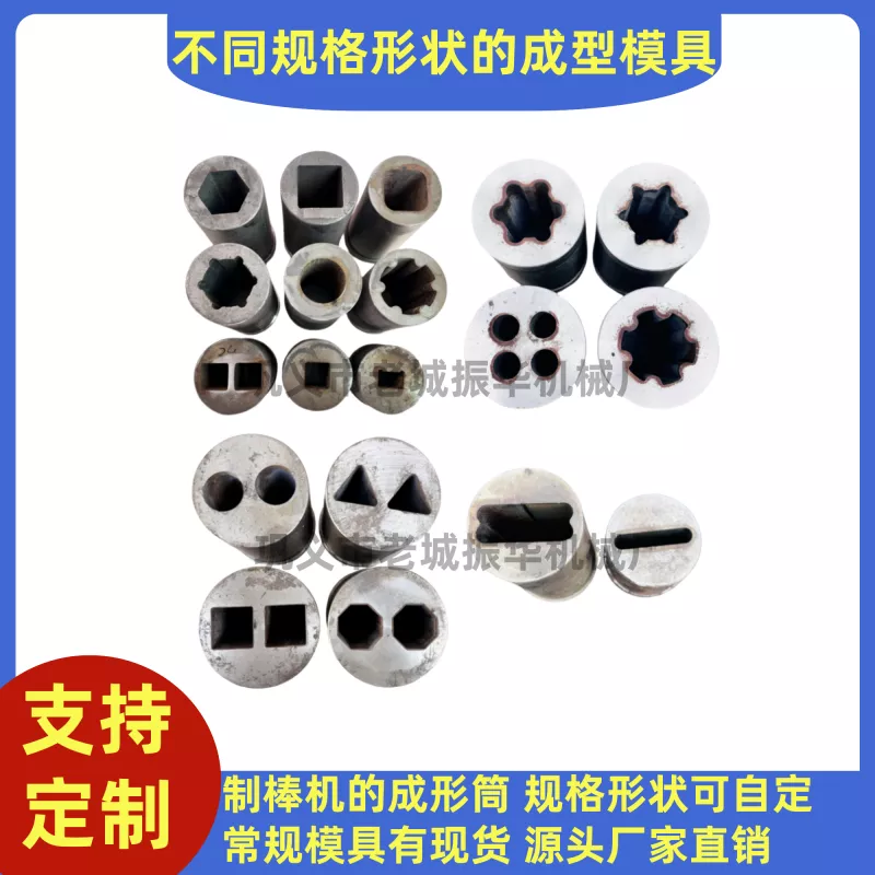 成型模具